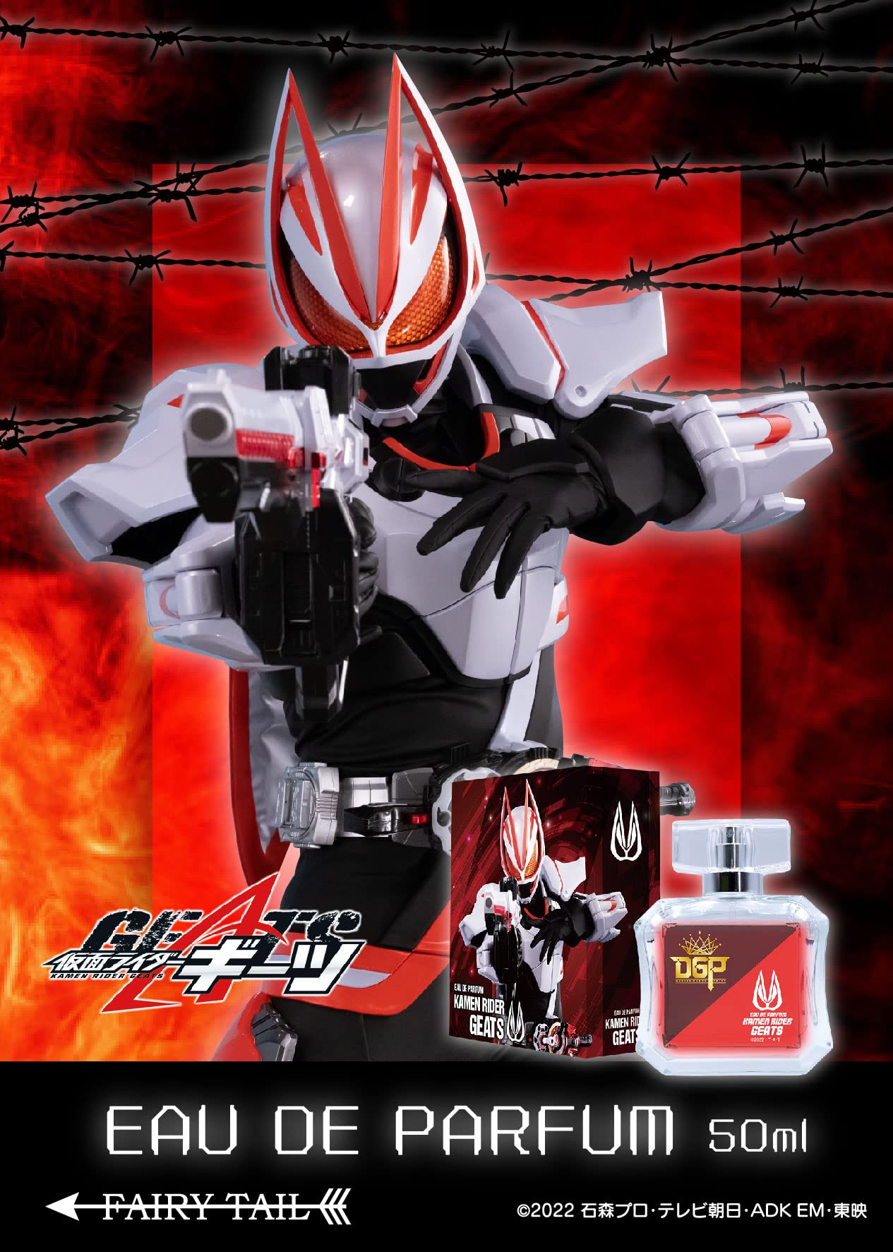 Amazon.co.jp: Kamen Rider Guats Eau De Parfum 1.7 fl oz (50 ml